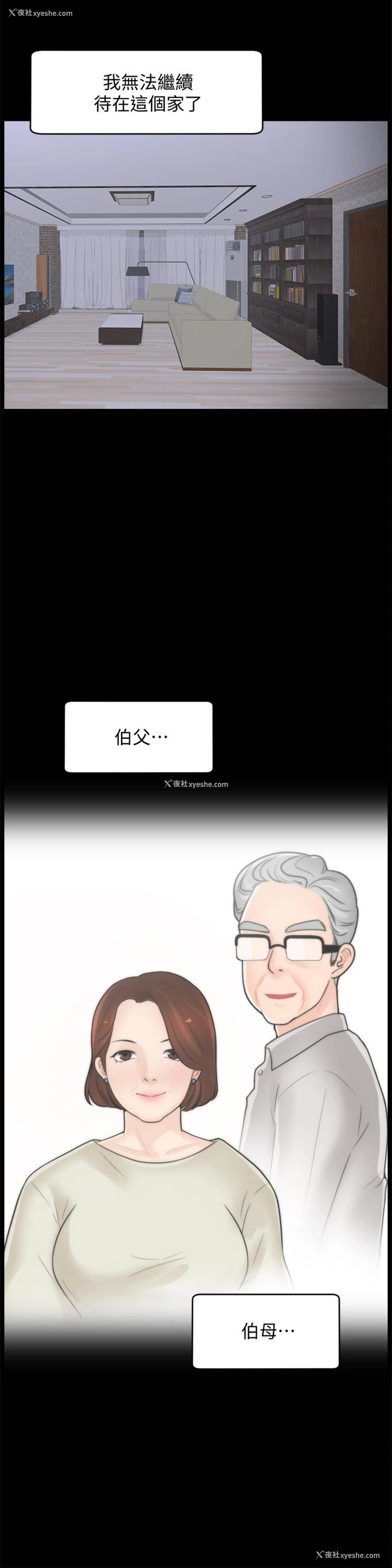 13P - 偷偷爱