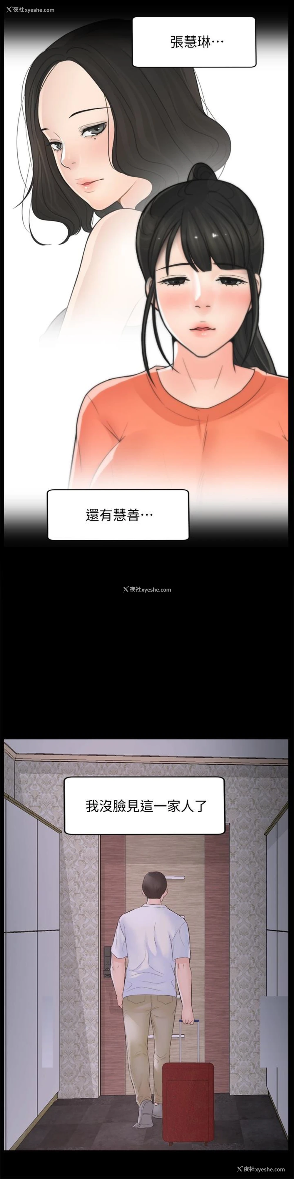 14P - 偷偷爱