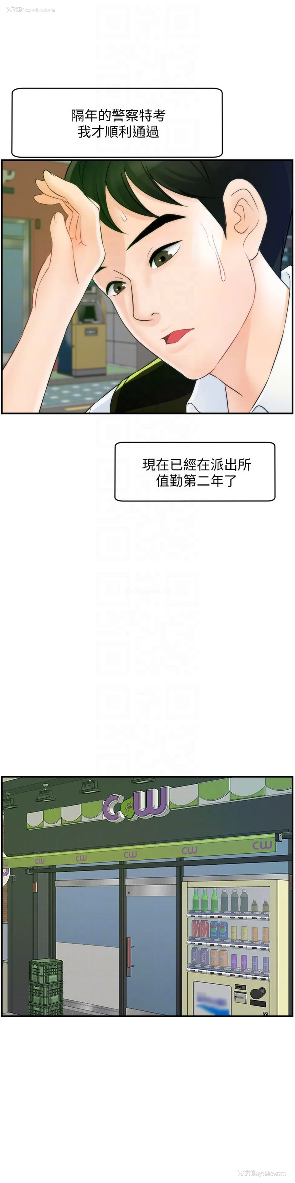 19P - 偷偷爱