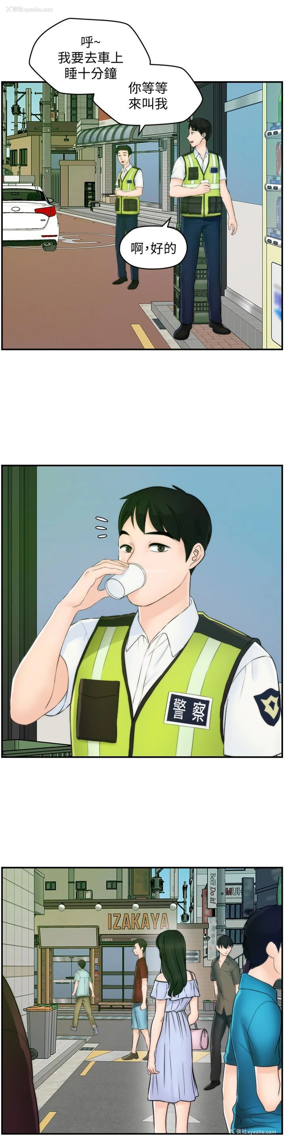 20P - 偷偷爱