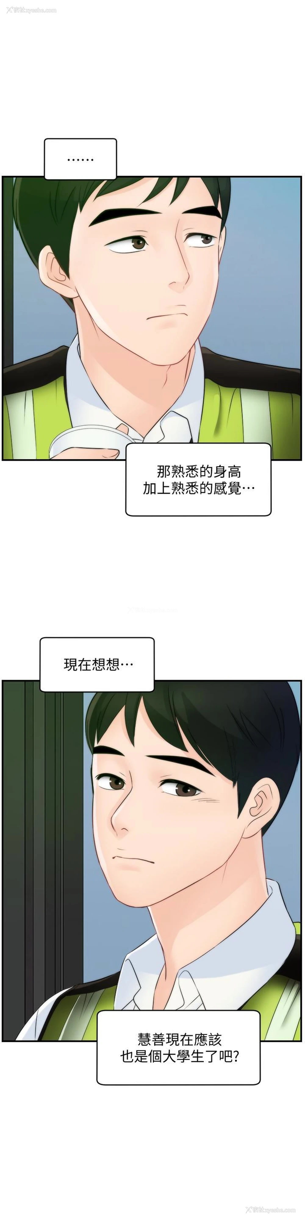 21P - 偷偷爱