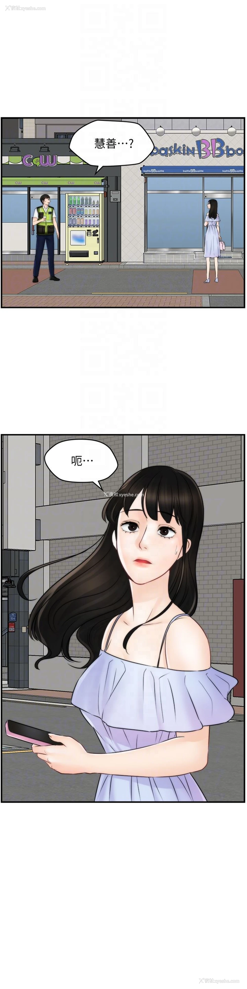 23P - 偷偷爱