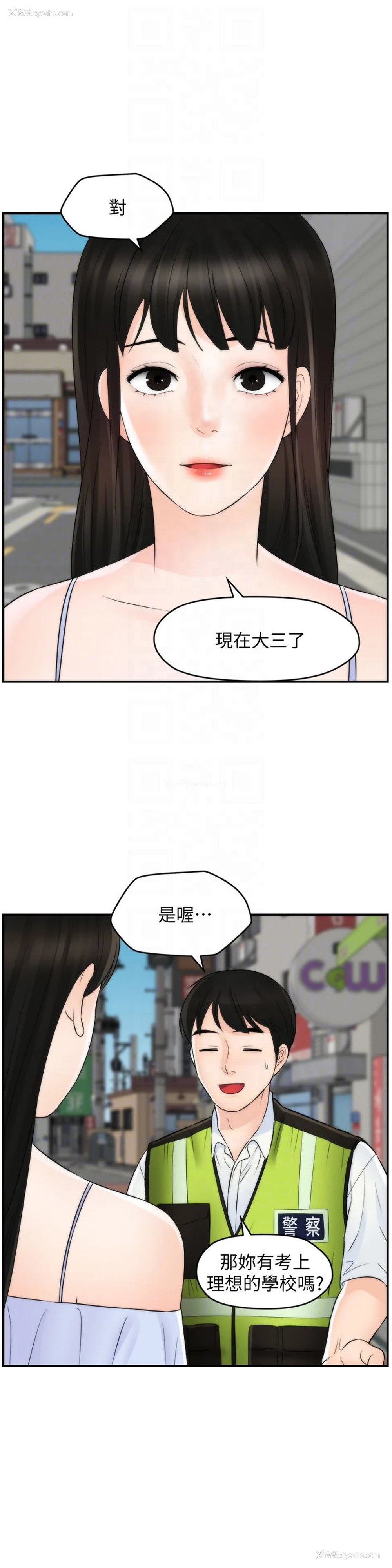 25P - 偷偷爱