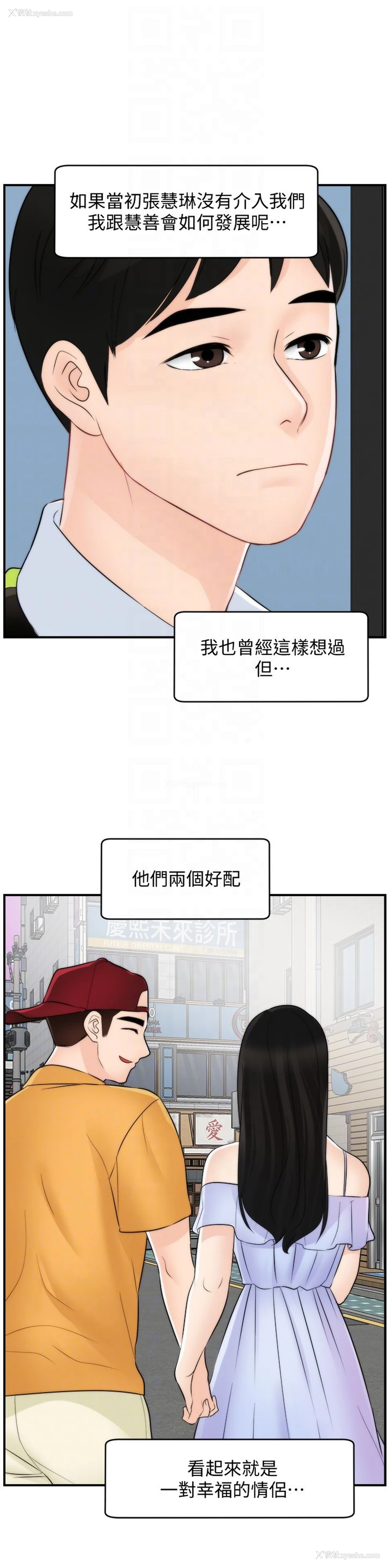 29P - 偷偷爱