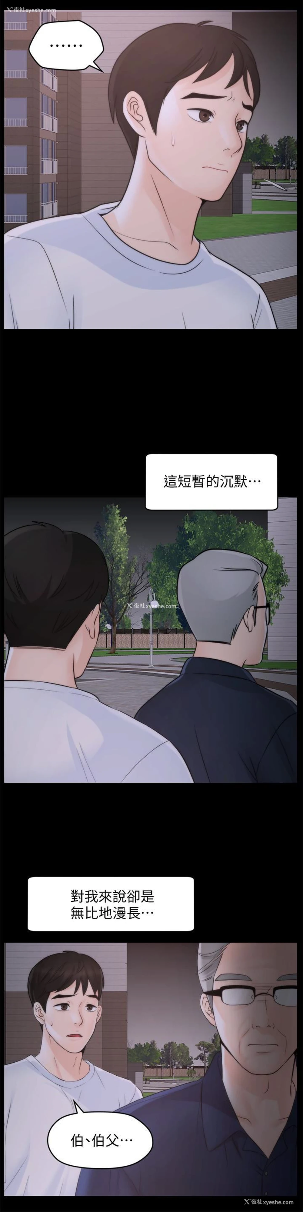 3P - 偷偷爱