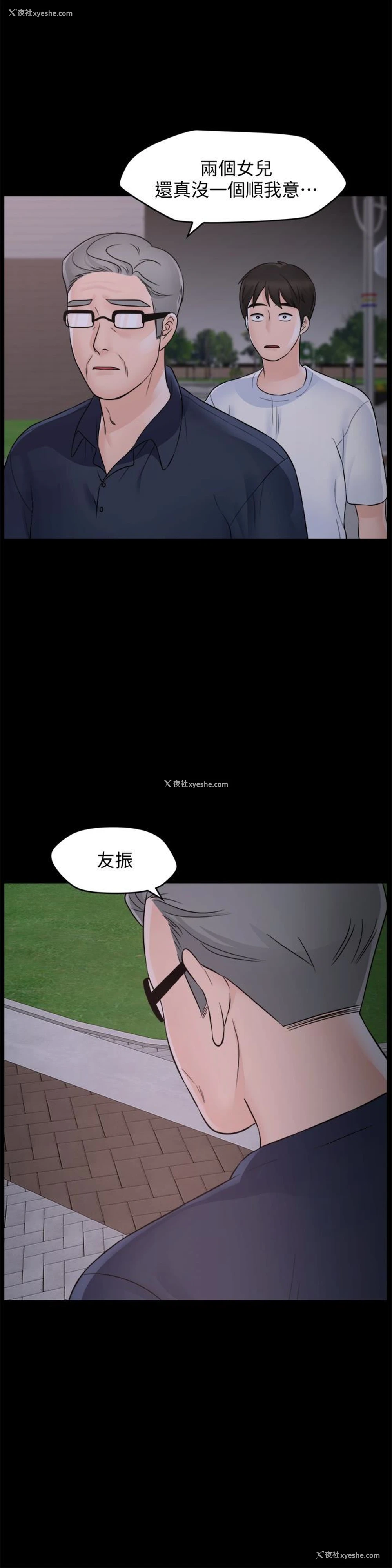 6P - 偷偷爱