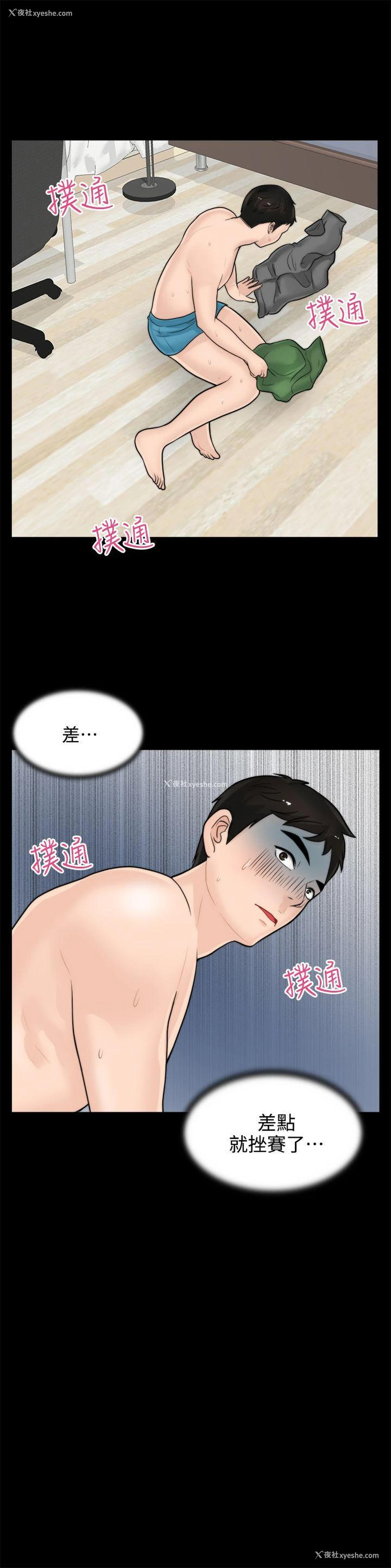 10P - 偷偷爱