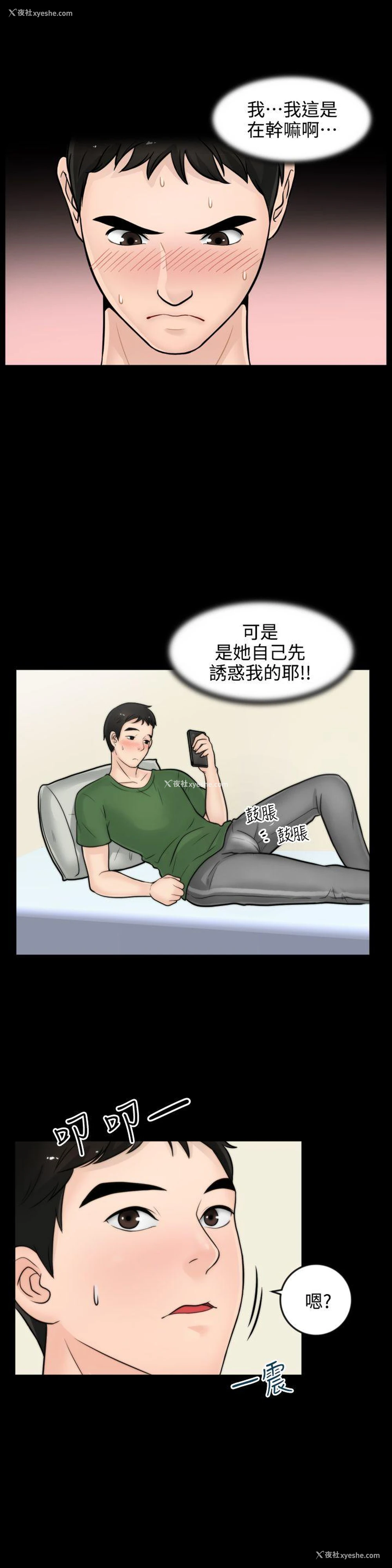 12P - 偷偷爱
