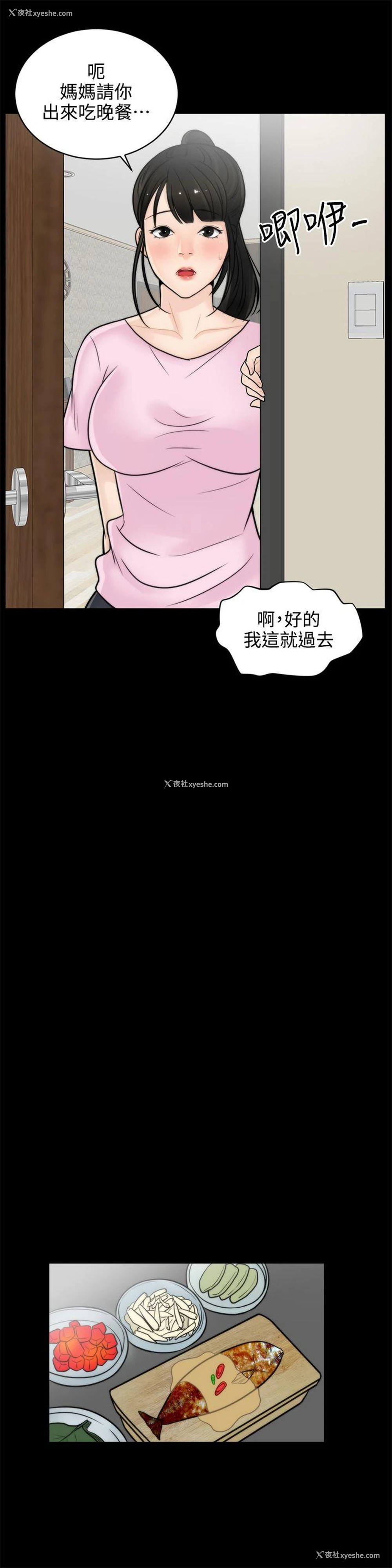 13P - 偷偷爱