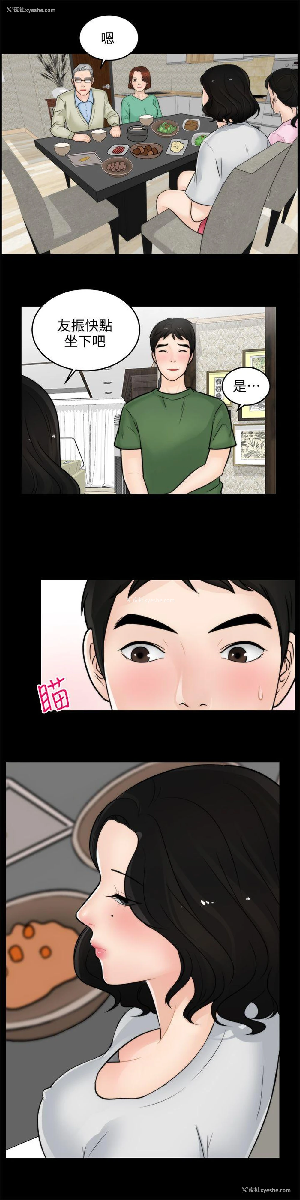 14P - 偷偷爱
