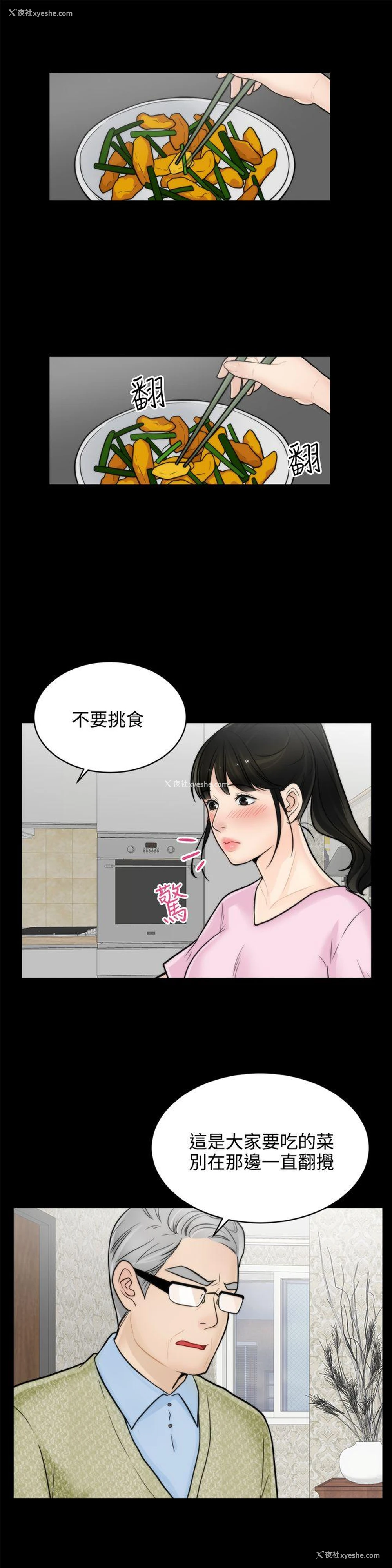 16P - 偷偷爱