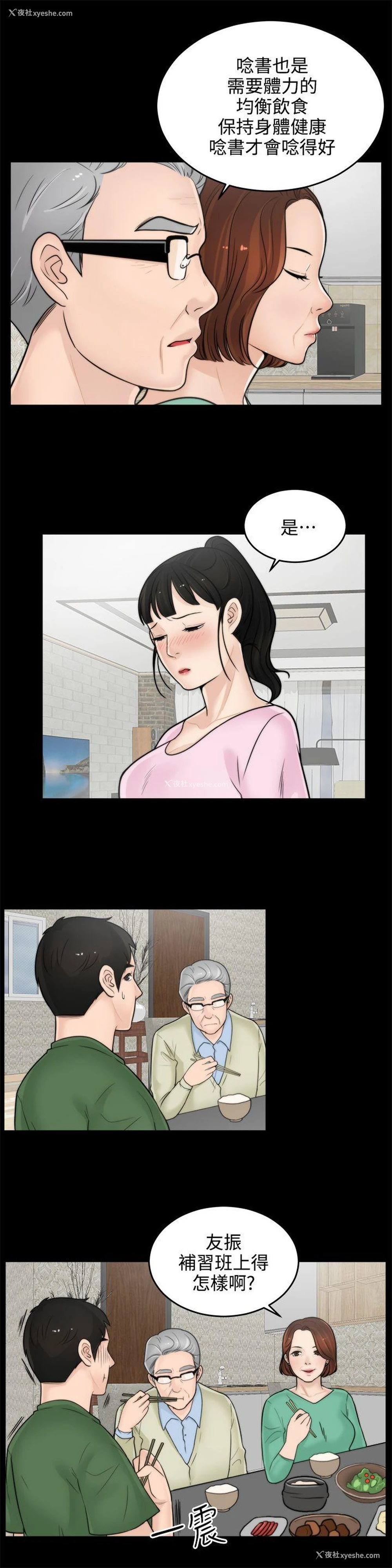 17P - 偷偷爱