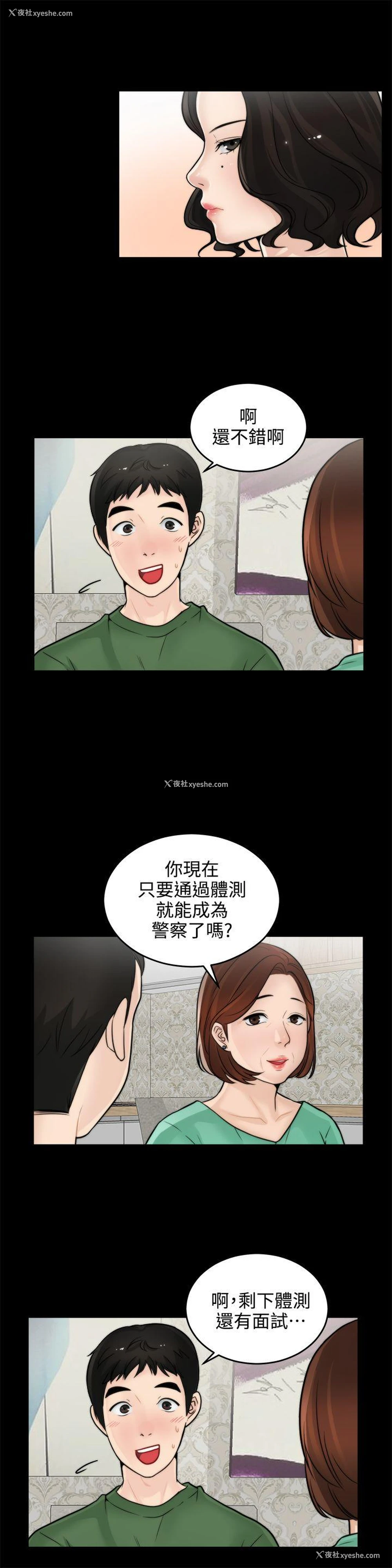 18P - 偷偷爱