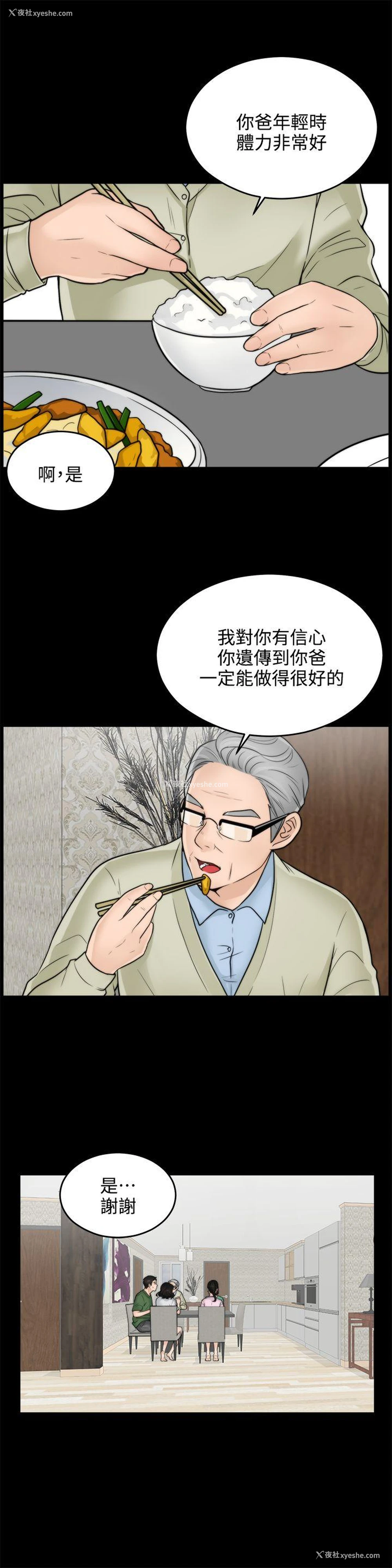 19P - 偷偷爱