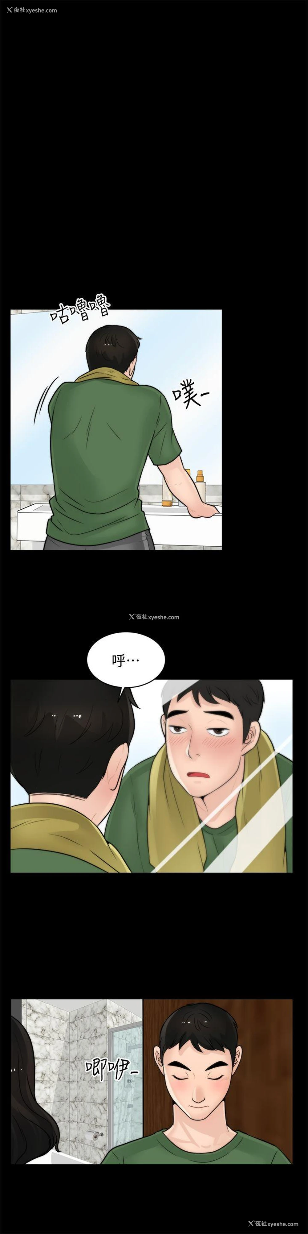 20P - 偷偷爱