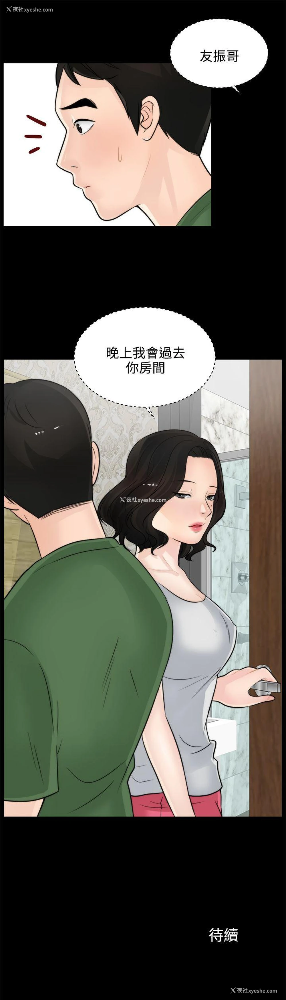 22P - 偷偷爱