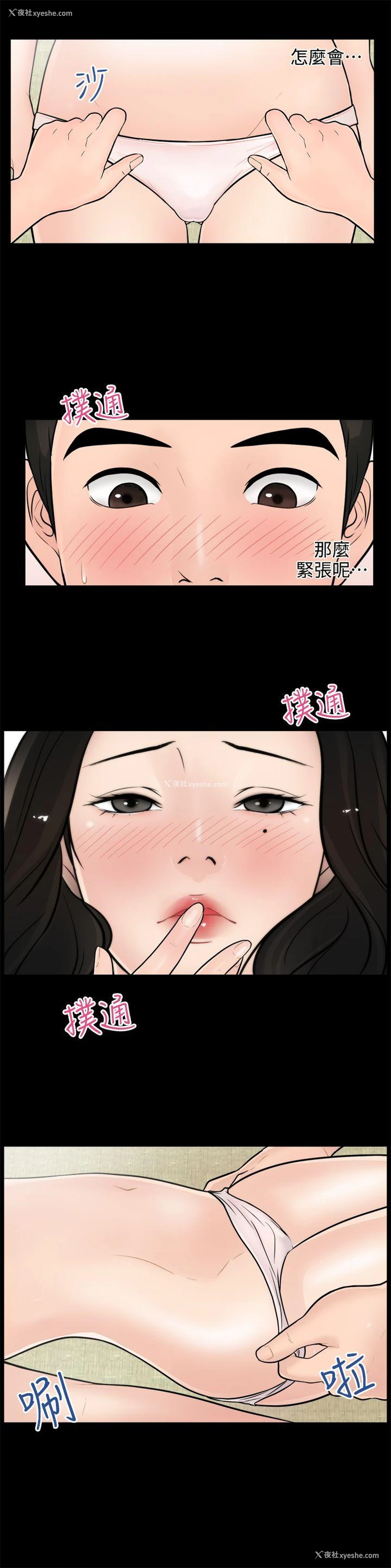 4P - 偷偷爱