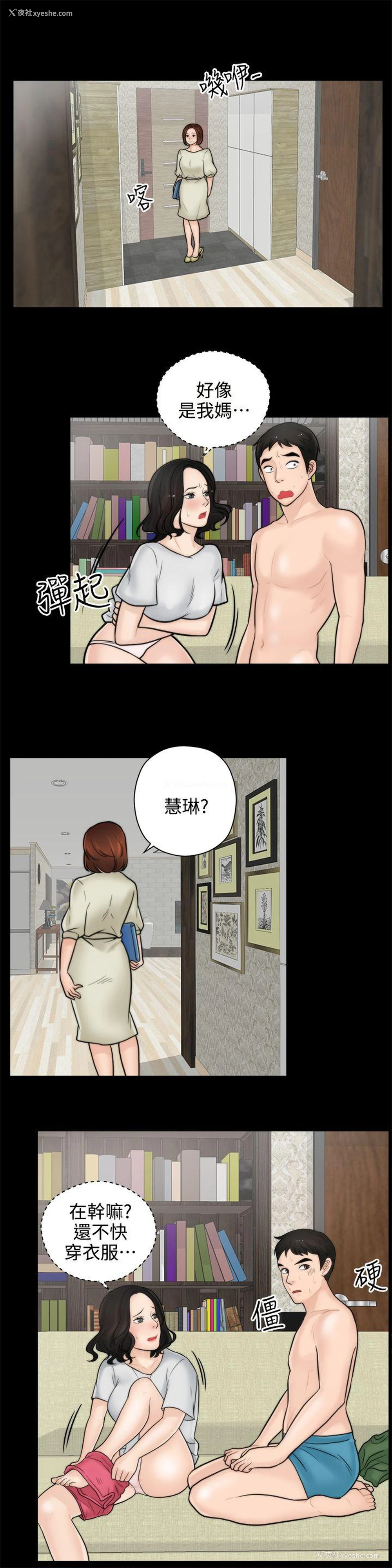 6P - 偷偷爱