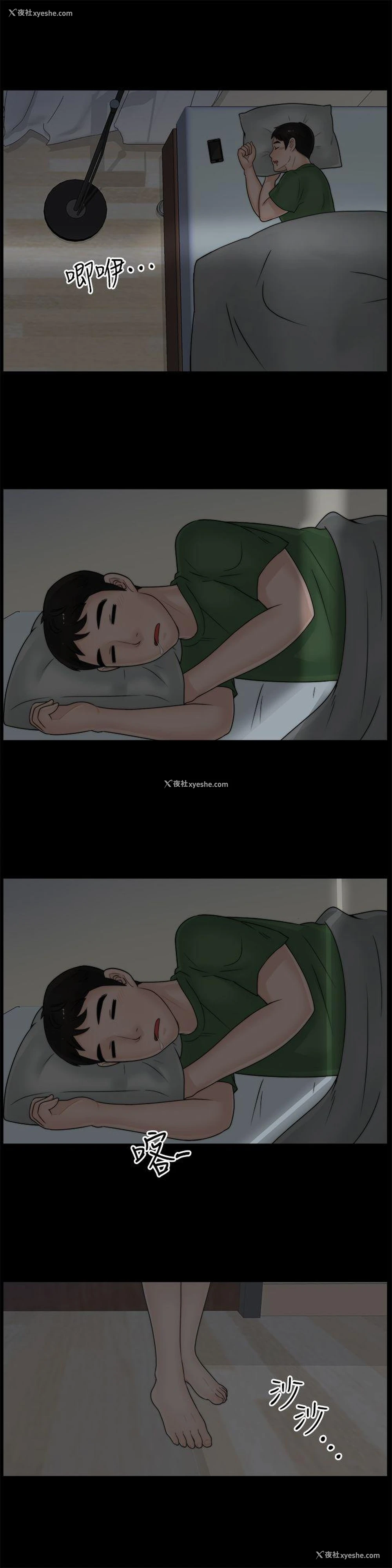 11P - 偷偷爱