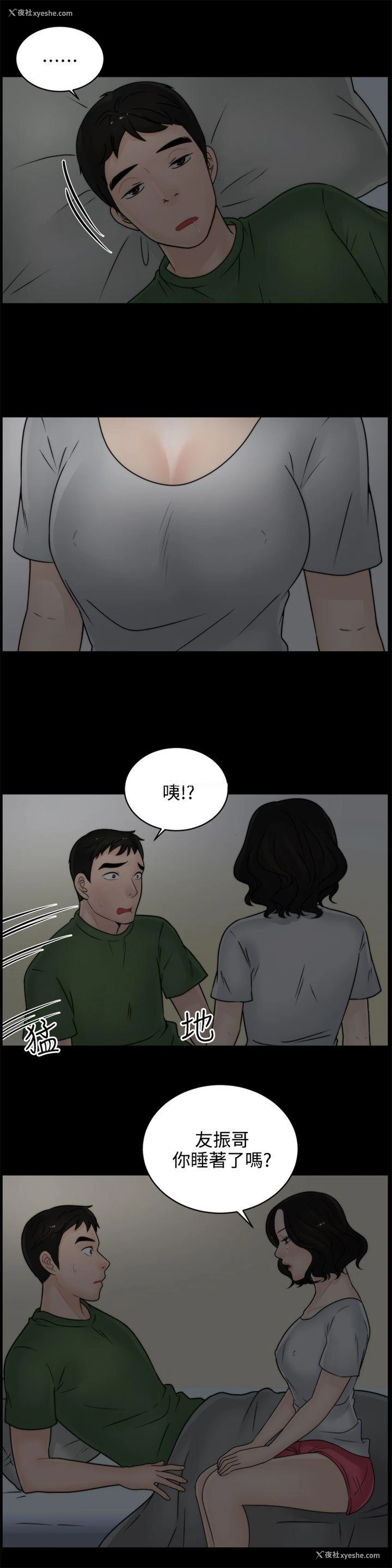 13P - 偷偷爱