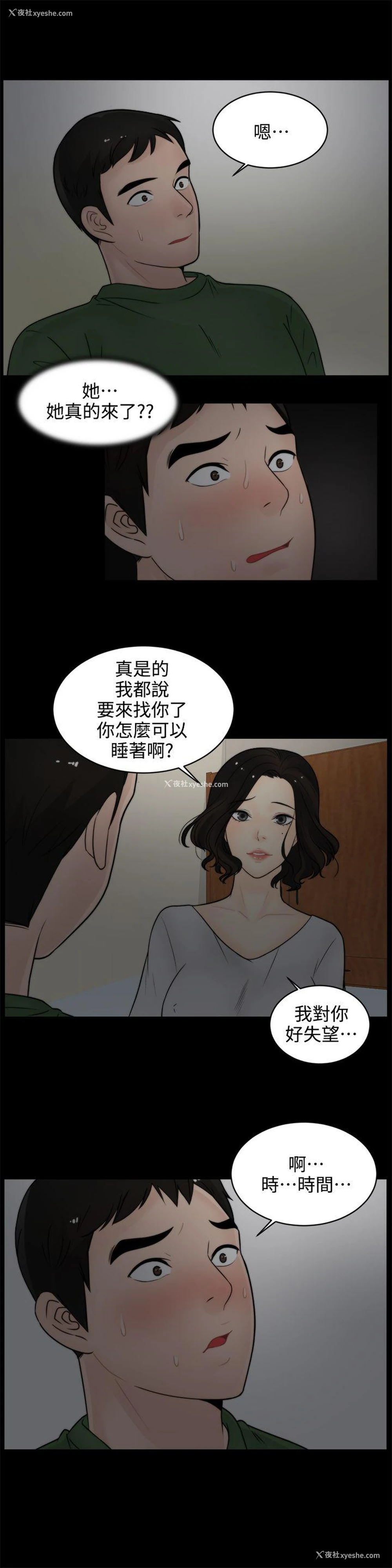 14P - 偷偷爱