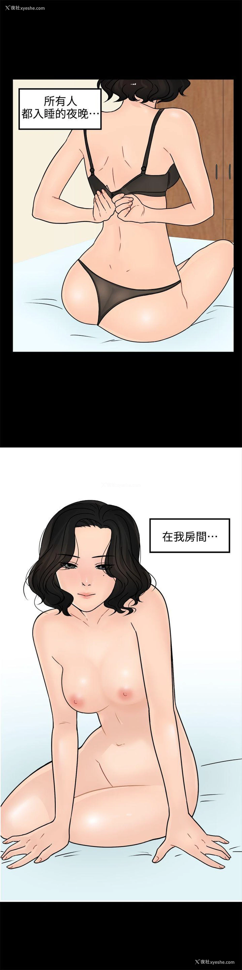 5P - 偷偷爱