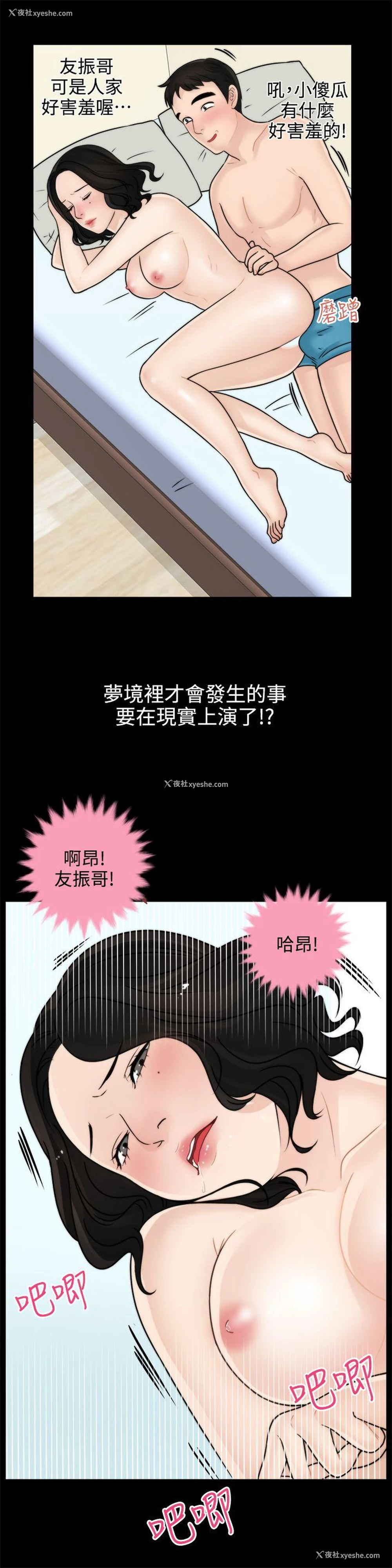 6P - 偷偷爱