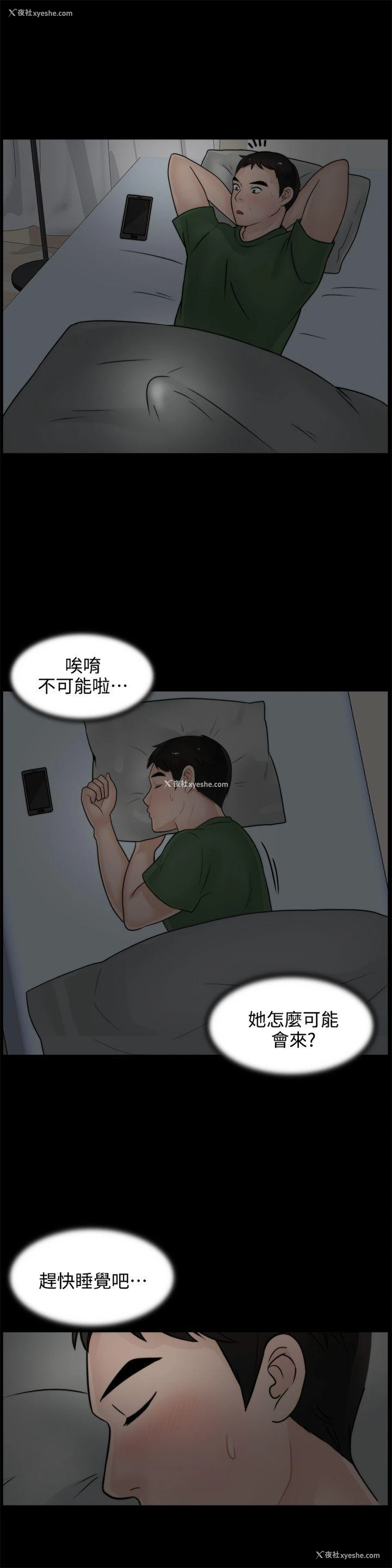 7P - 偷偷爱
