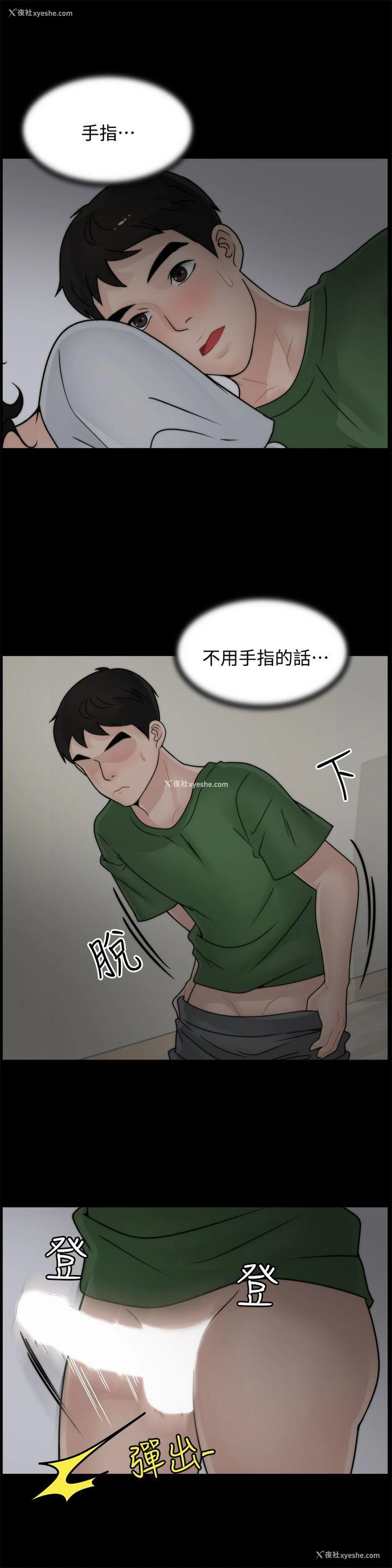 14P - 偷偷爱
