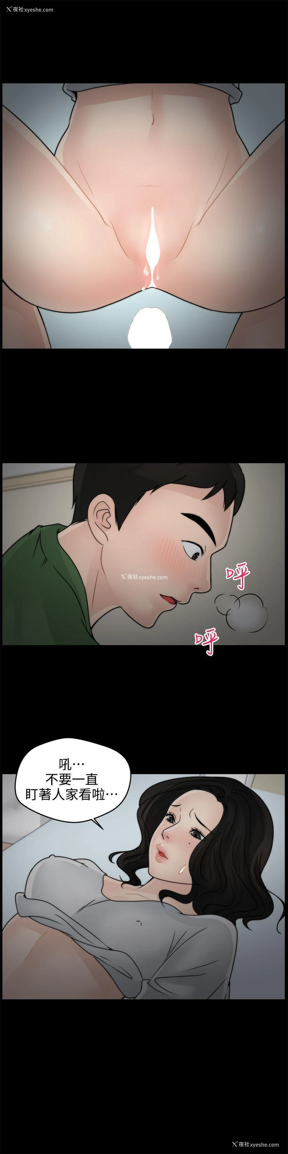 16P - 偷偷爱