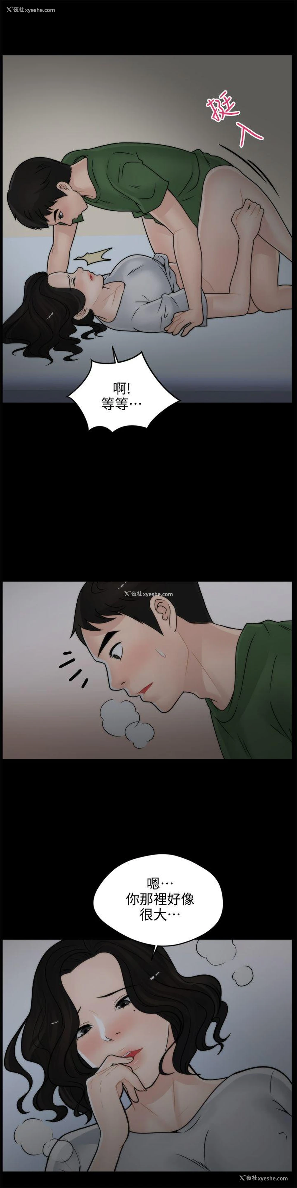 18P - 偷偷爱