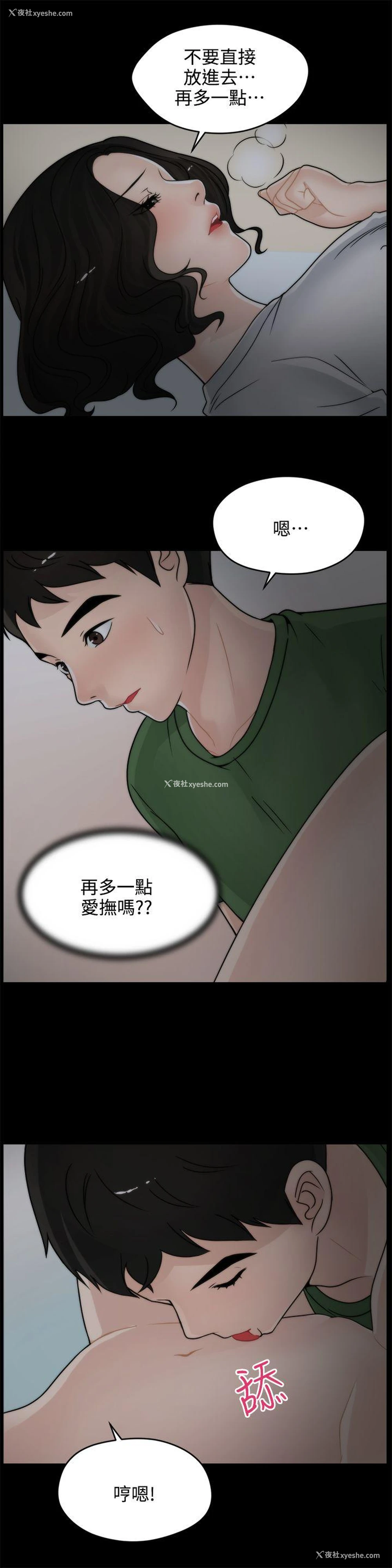 19P - 偷偷爱