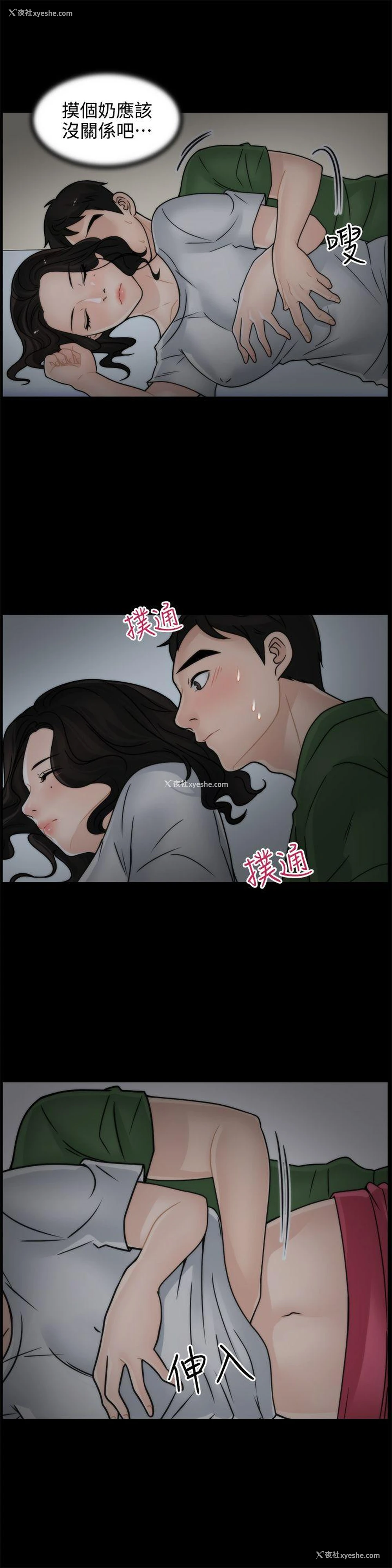 4P - 偷偷爱