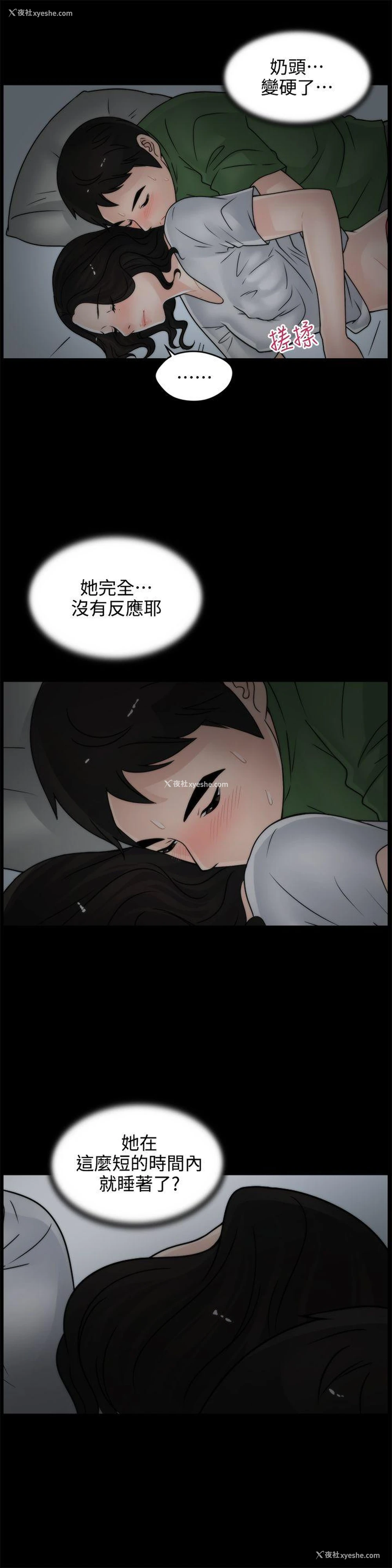 6P - 偷偷爱