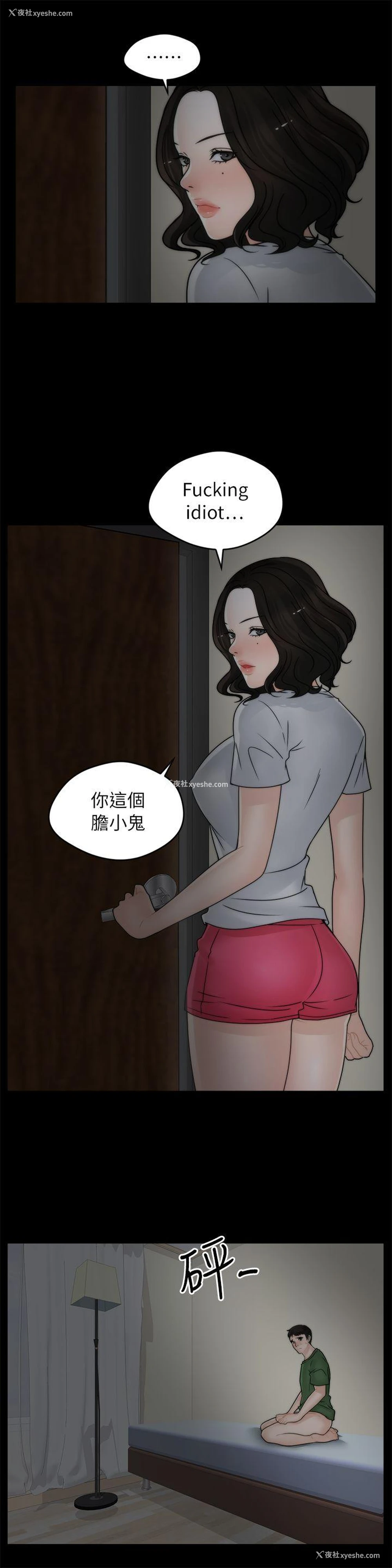 10P - 偷偷爱