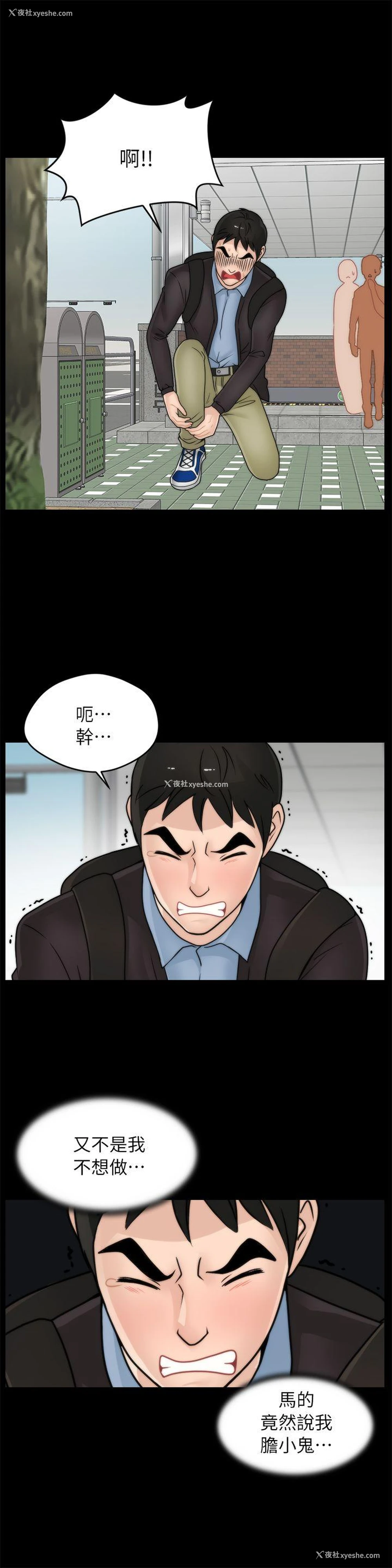 14P - 偷偷爱