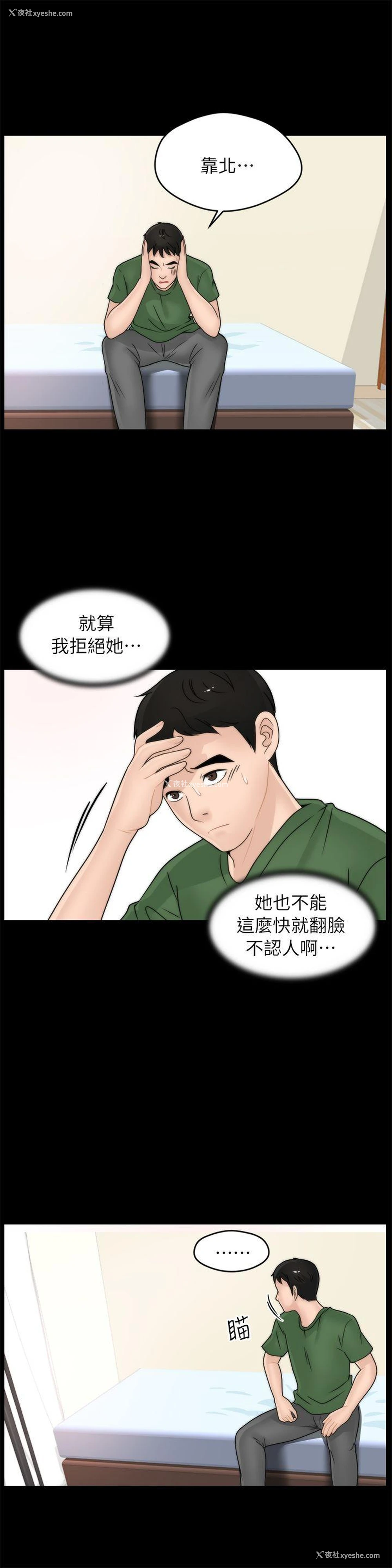 17P - 偷偷爱