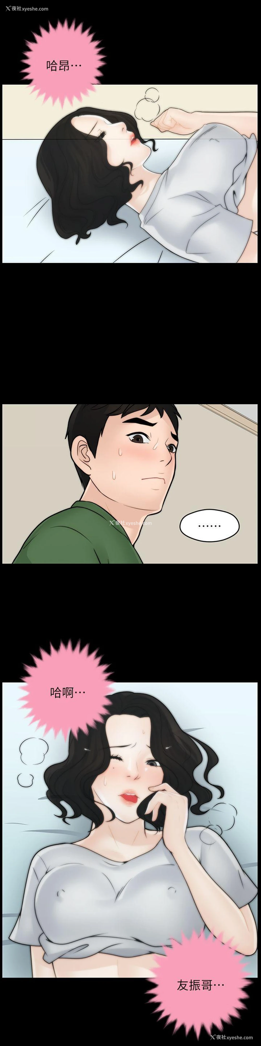 18P - 偷偷爱