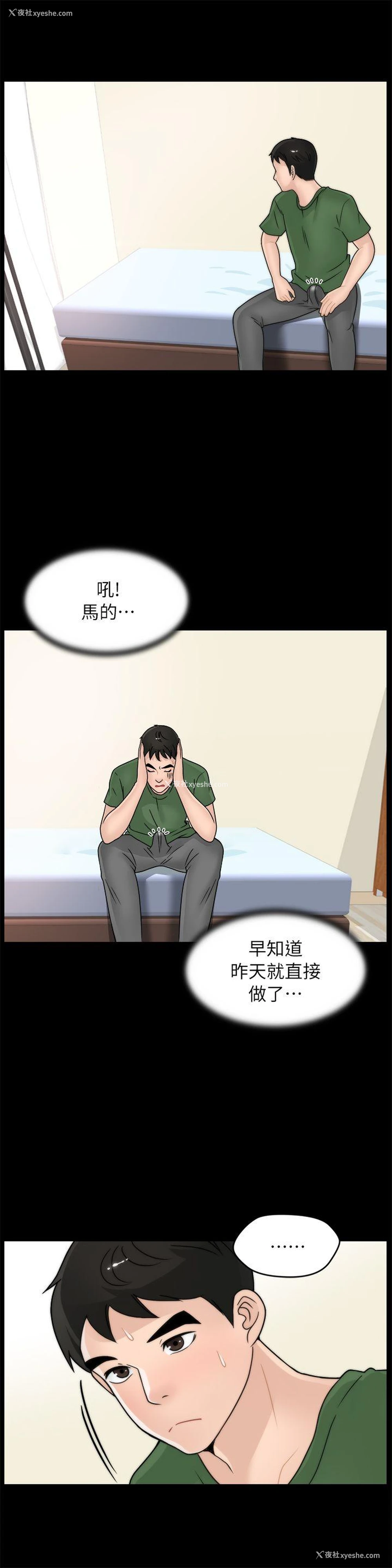 19P - 偷偷爱