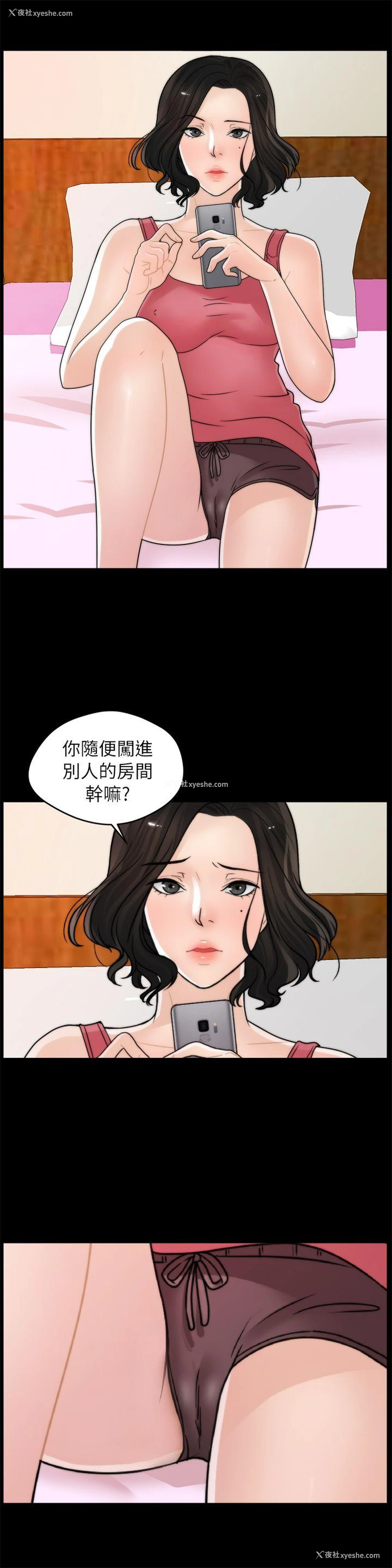 21P - 偷偷爱