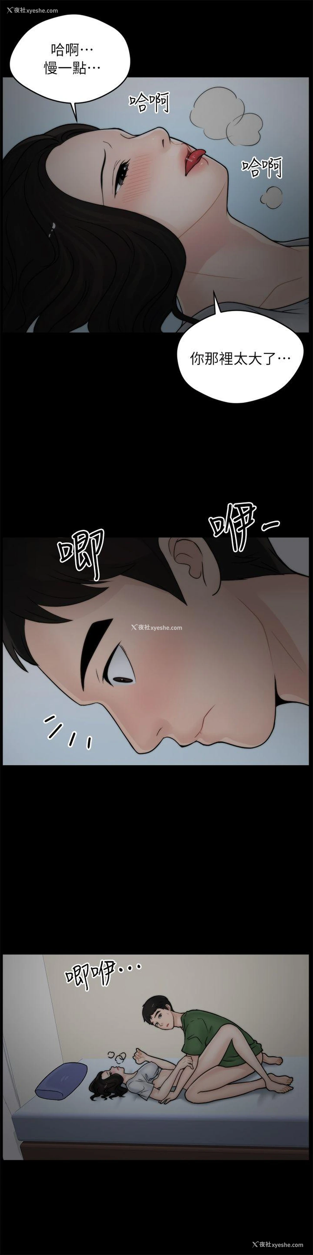 2P - 偷偷爱