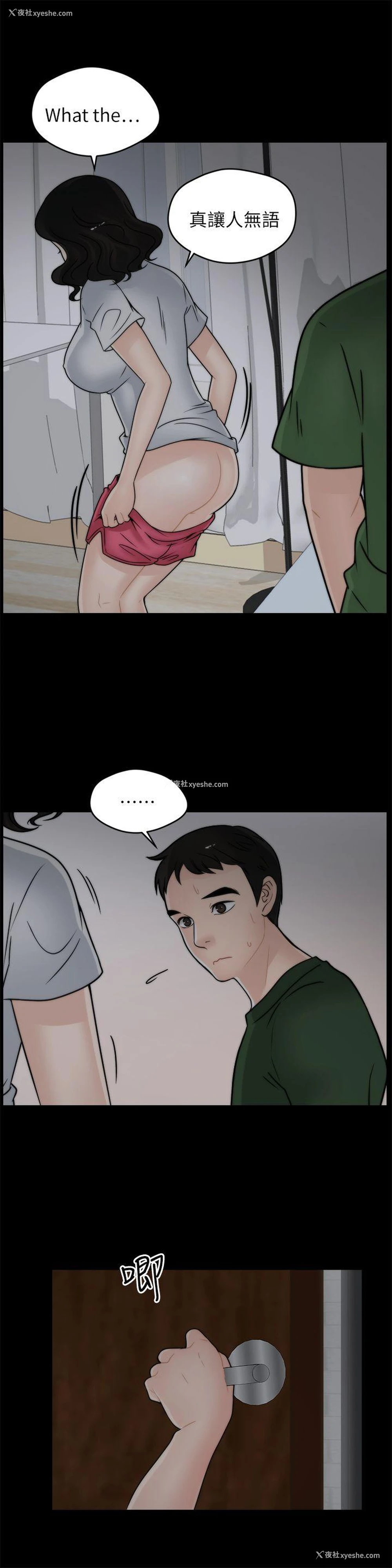 9P - 偷偷爱