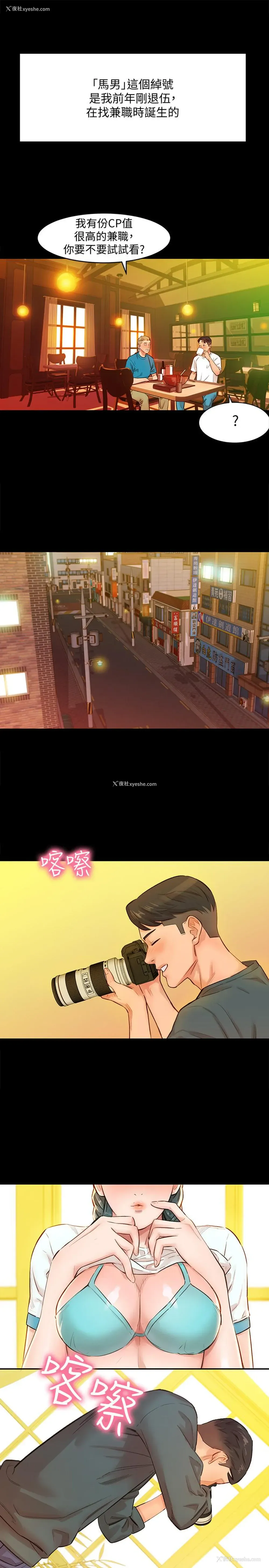 14P - 女神写真