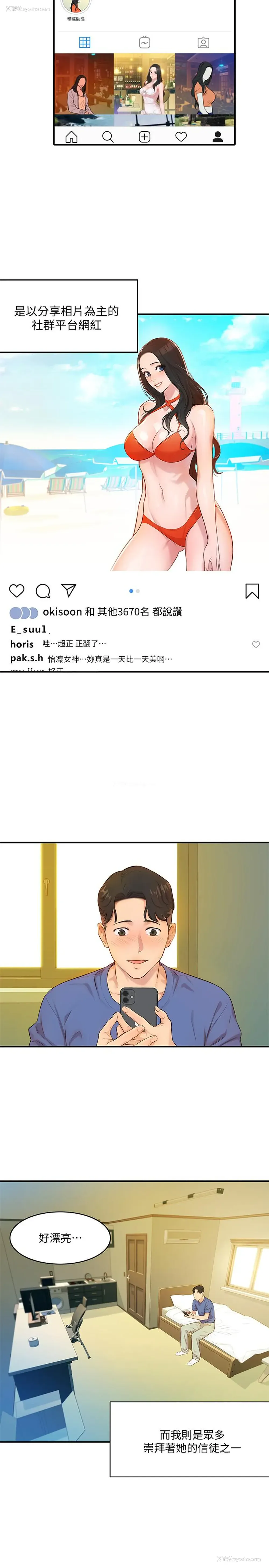 2P - 女神写真