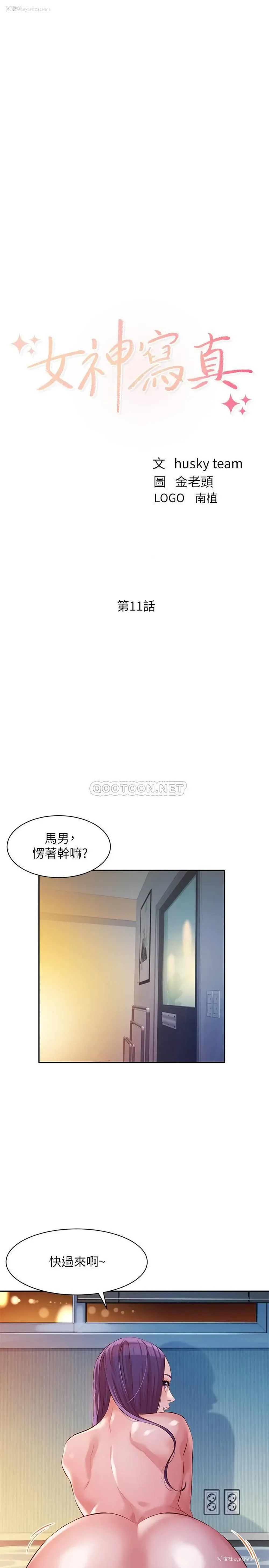 3P - 女神写真