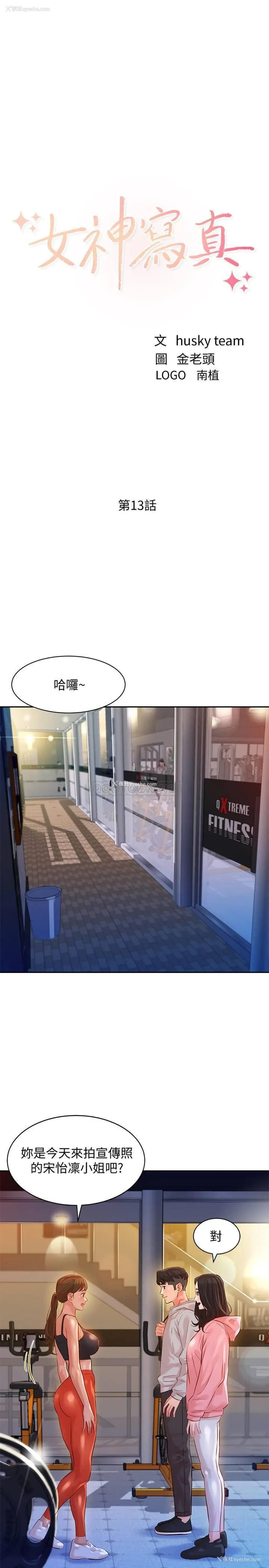 3P - 女神写真