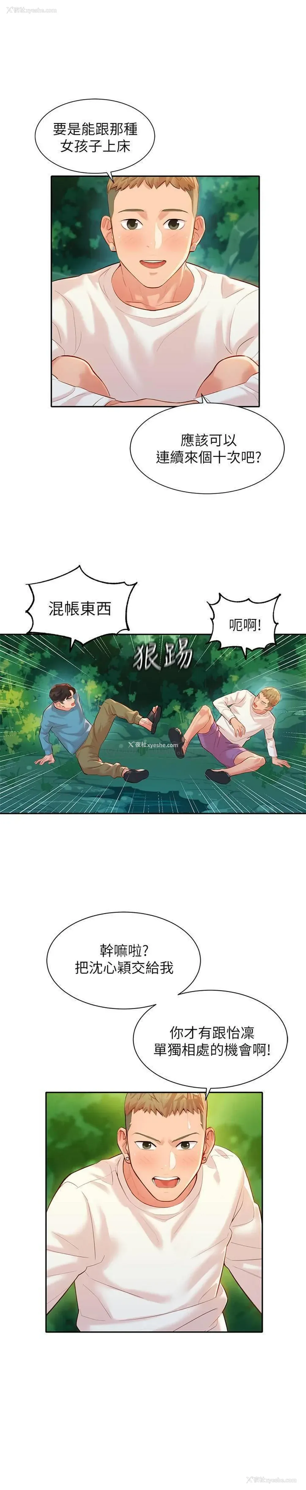 19P - 女神写真