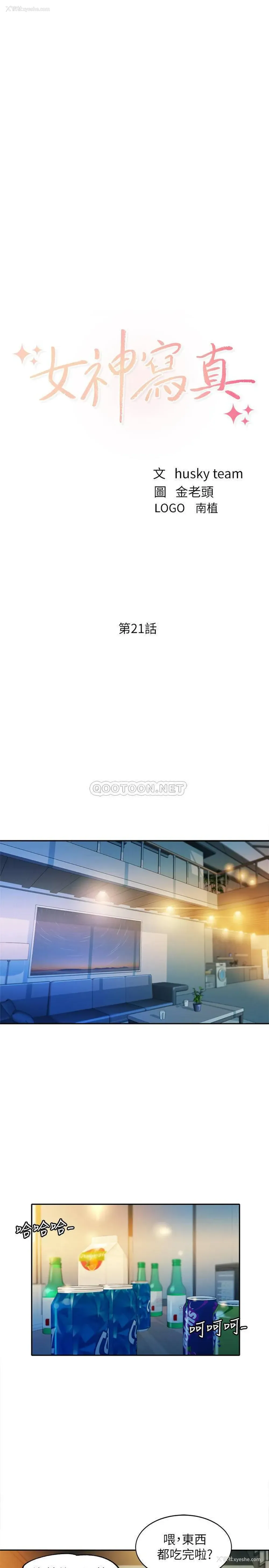 3P - 女神写真