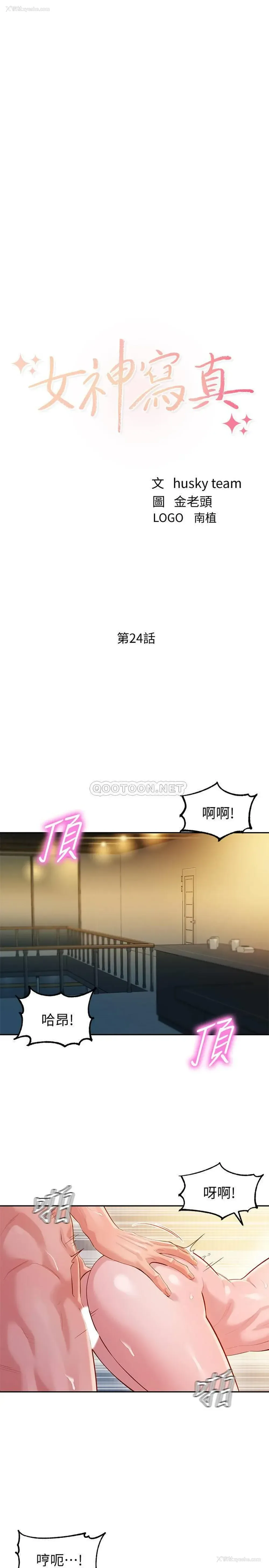 3P - 女神写真