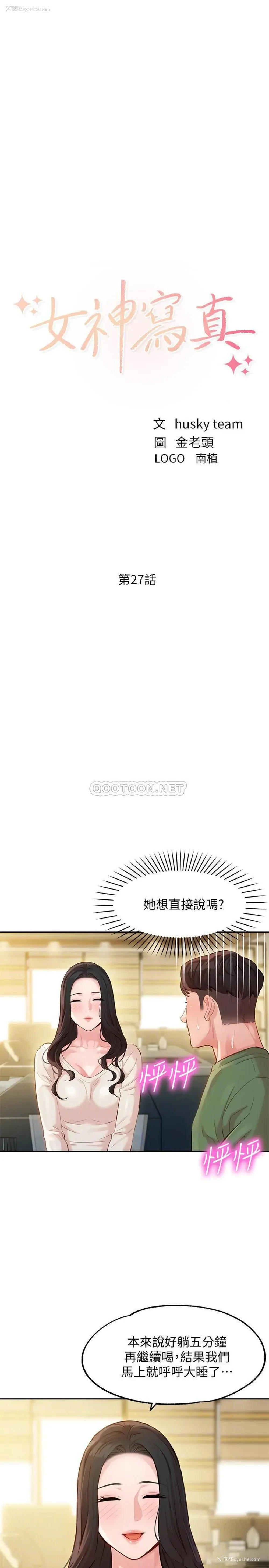 4P - 女神写真